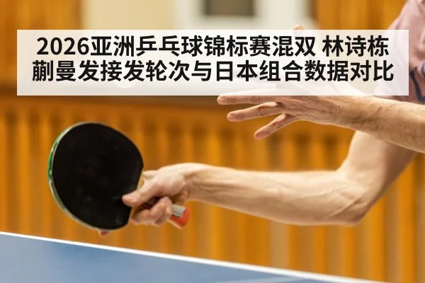 table tennis serve close up