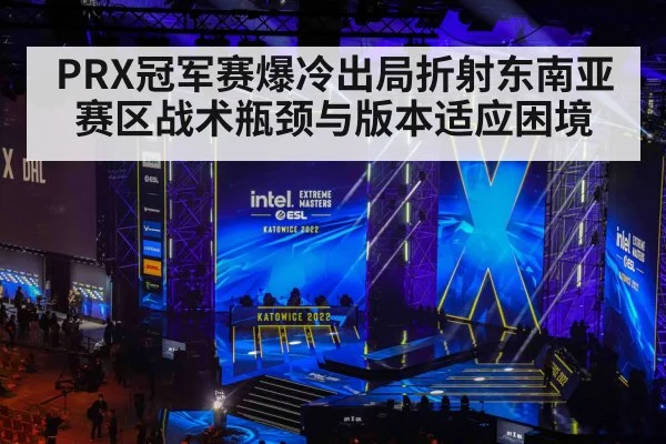 esports tournament stage arena